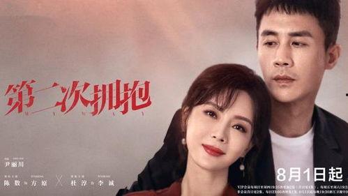 第二次拥抱,深情续写人生篇章